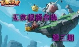 百变公司爆料视频大全最新,揭秘幕后故事与精彩瞬间