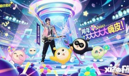 蛋仔派对大爆料最新版,揭秘最新版神秘玩法与惊喜更新